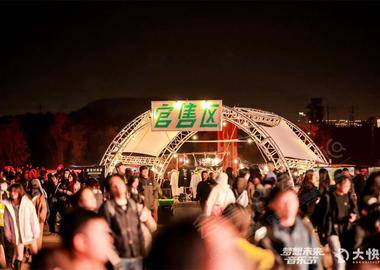 2023杭州梦想未来音乐节